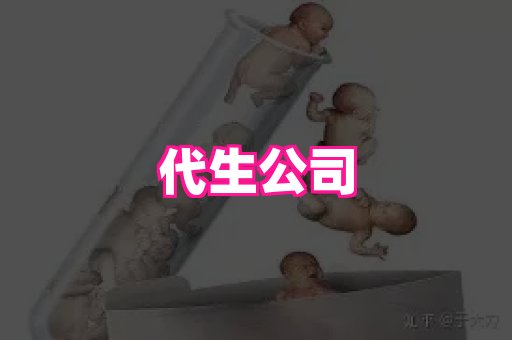 厦门助孕网站 2